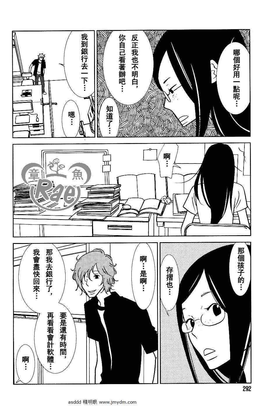 第37话
