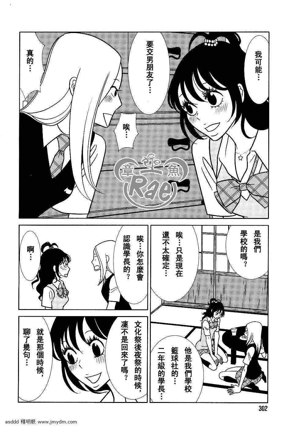 第37话