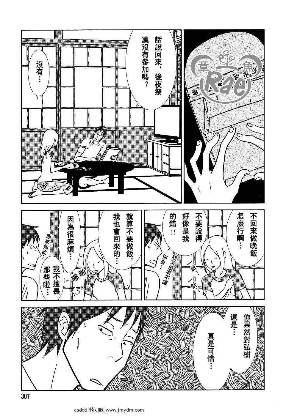 第37话