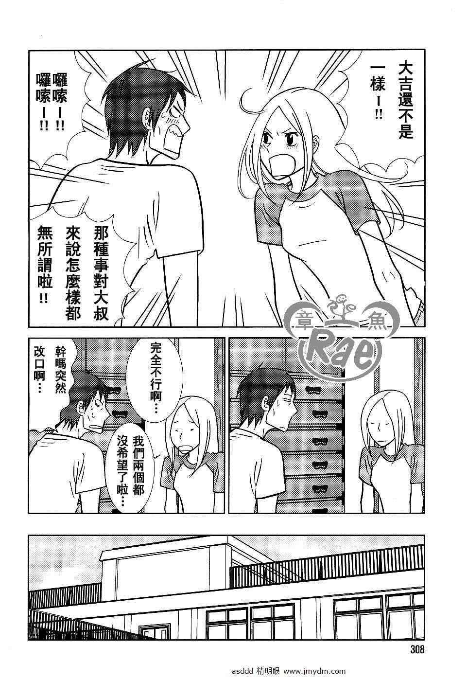 第37话