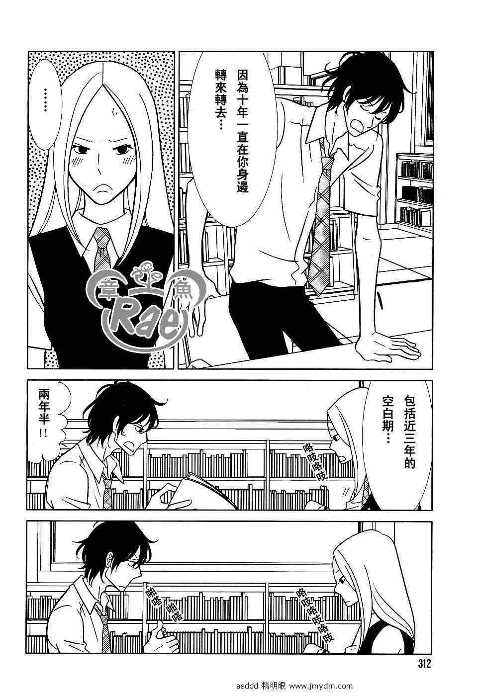 第37话