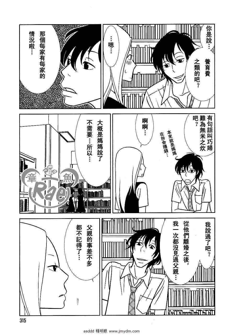 第37话