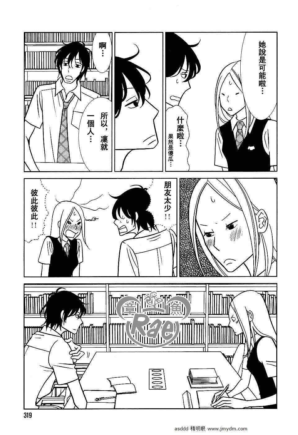 第37话