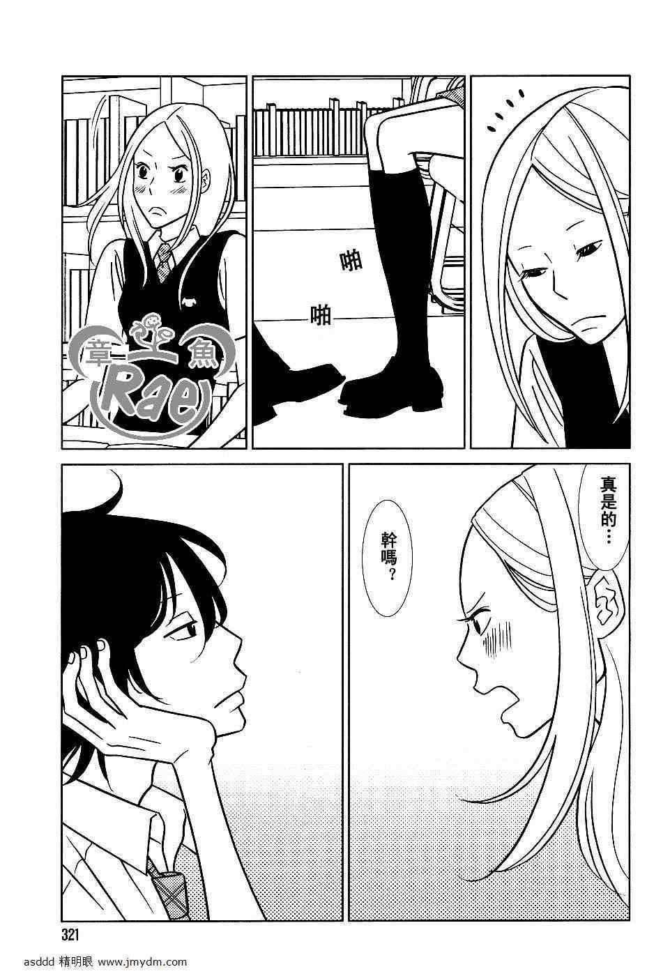第37话