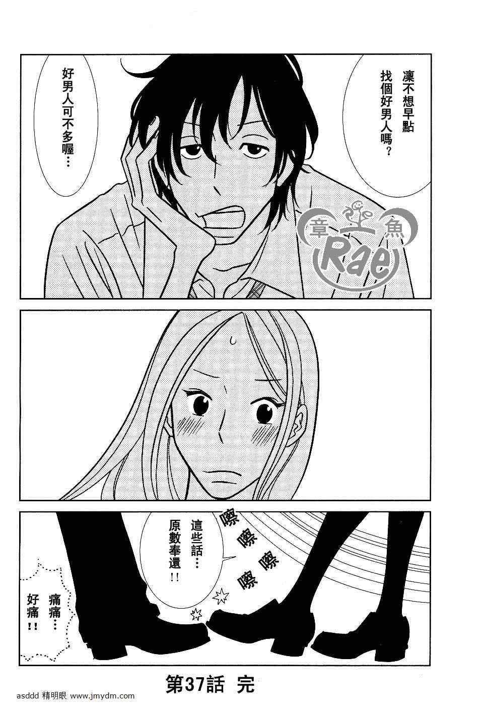 第37话
