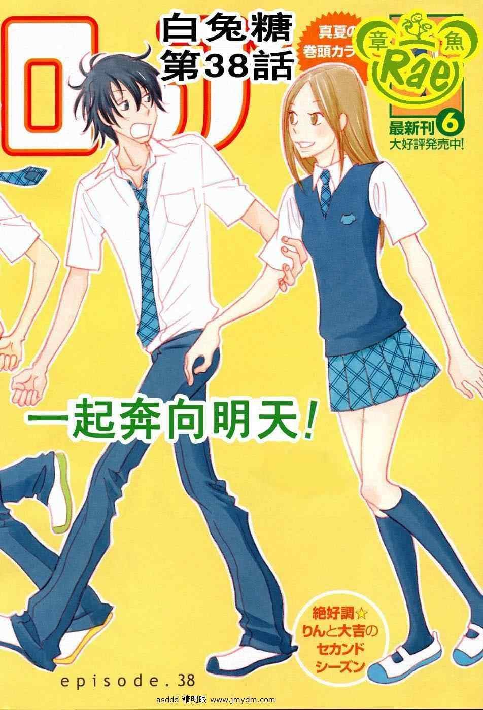 第38话