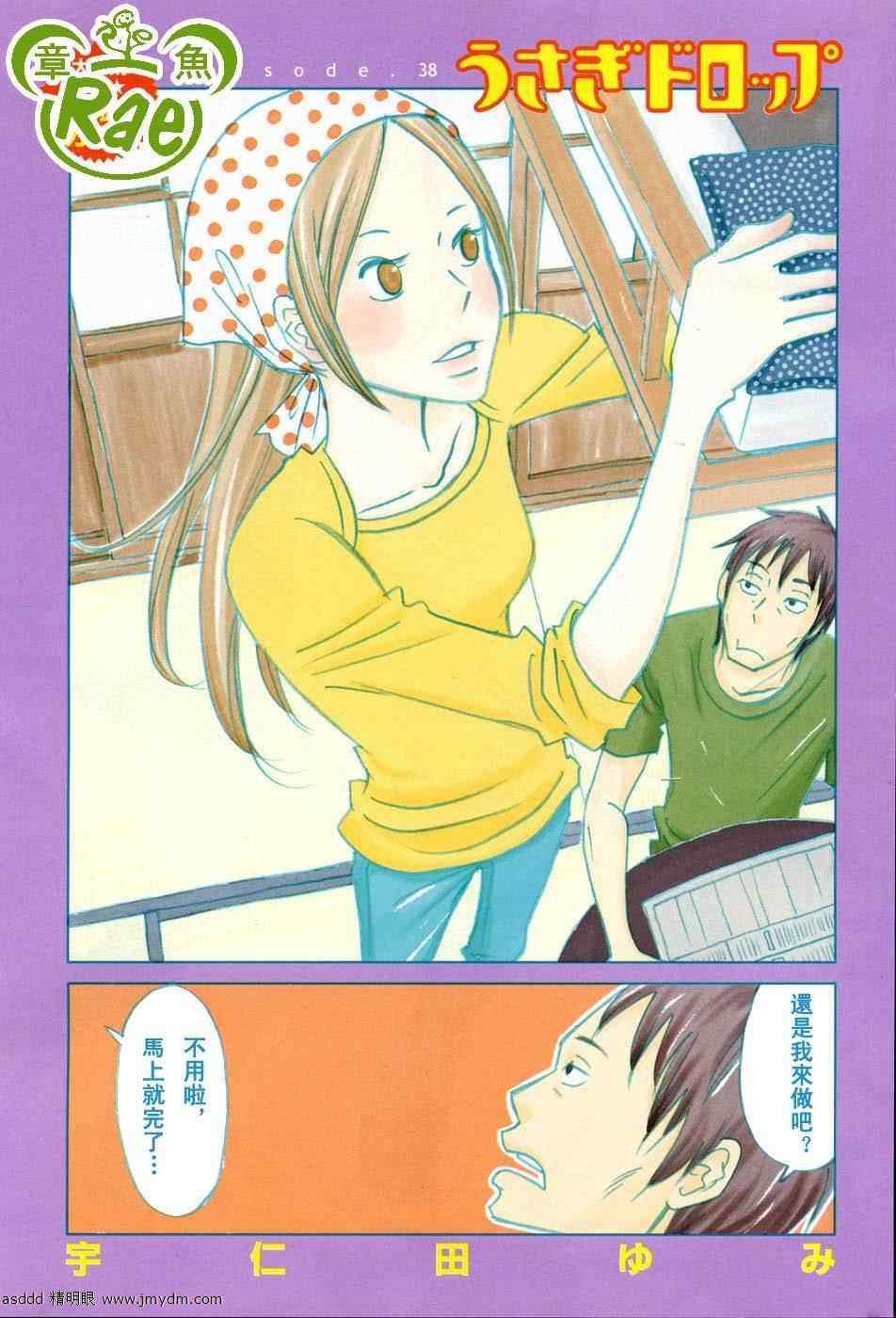 第38话