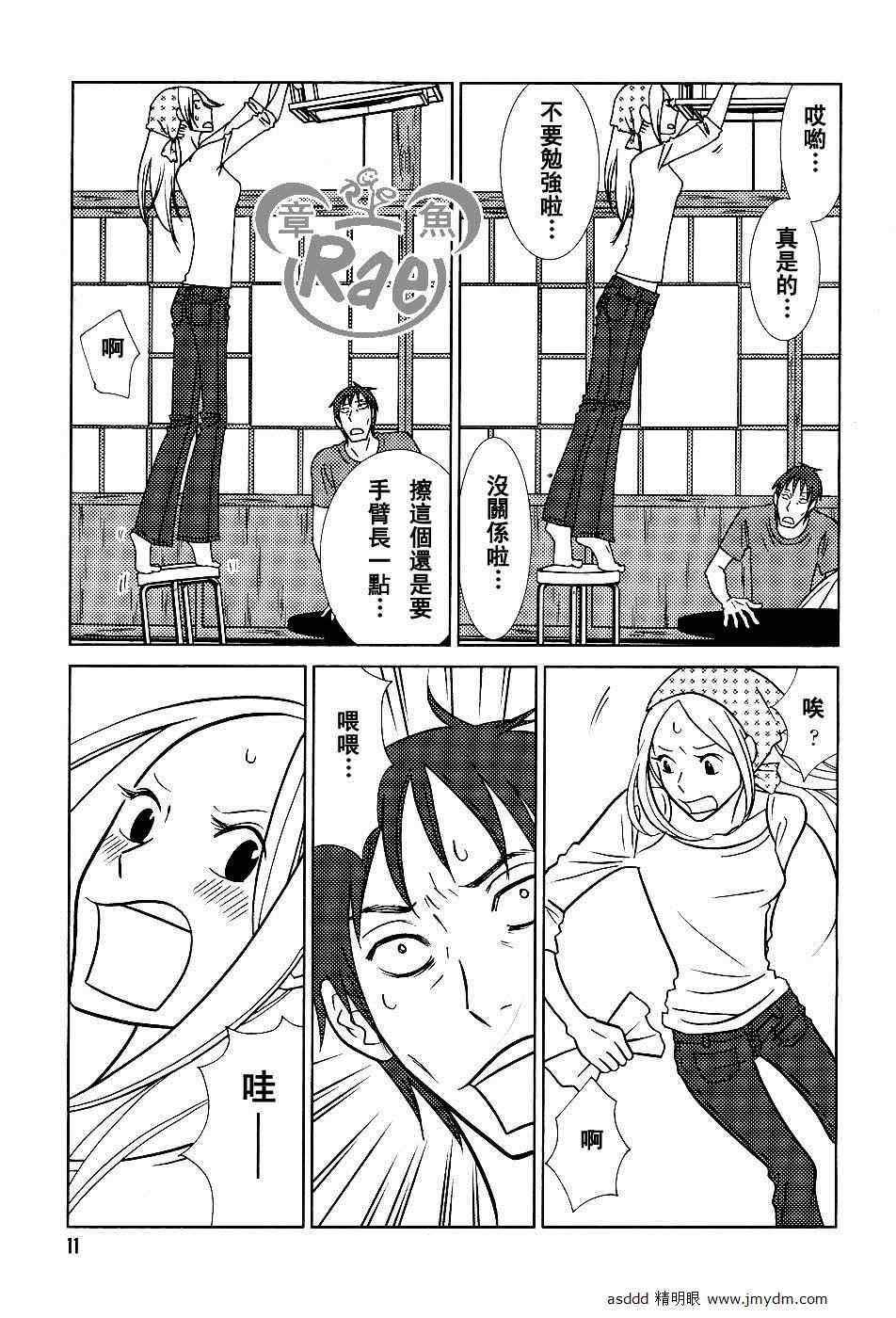 第38话