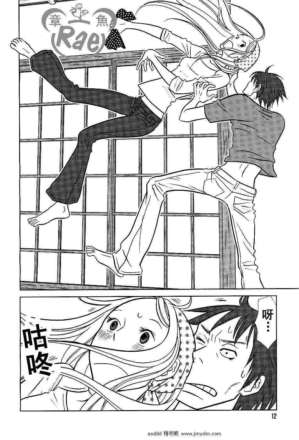 第38话