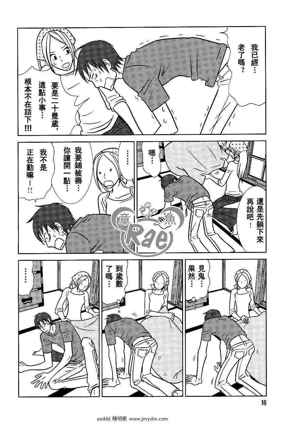 第38话