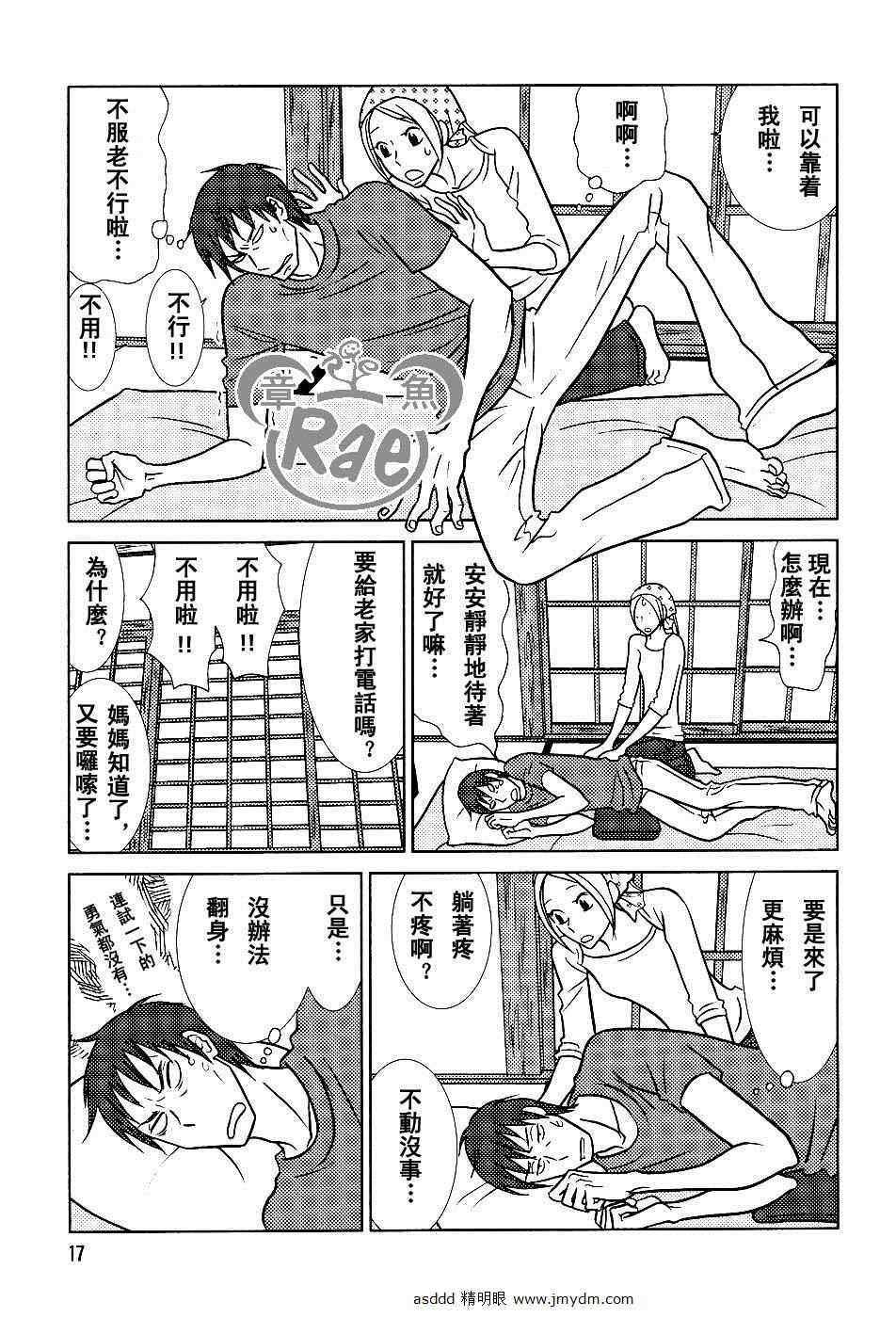 第38话