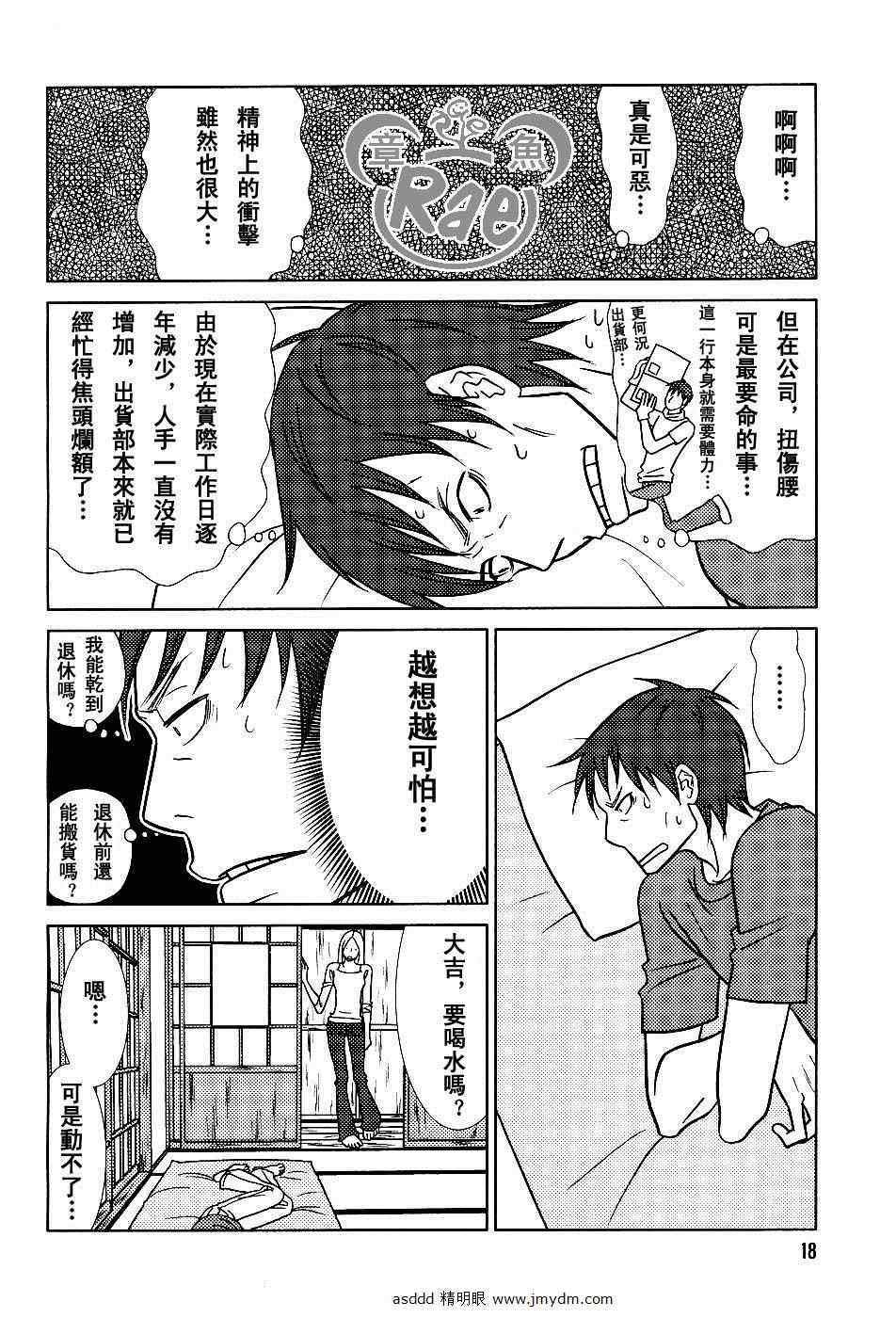 第38话