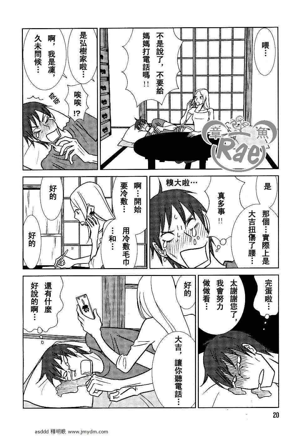第38话