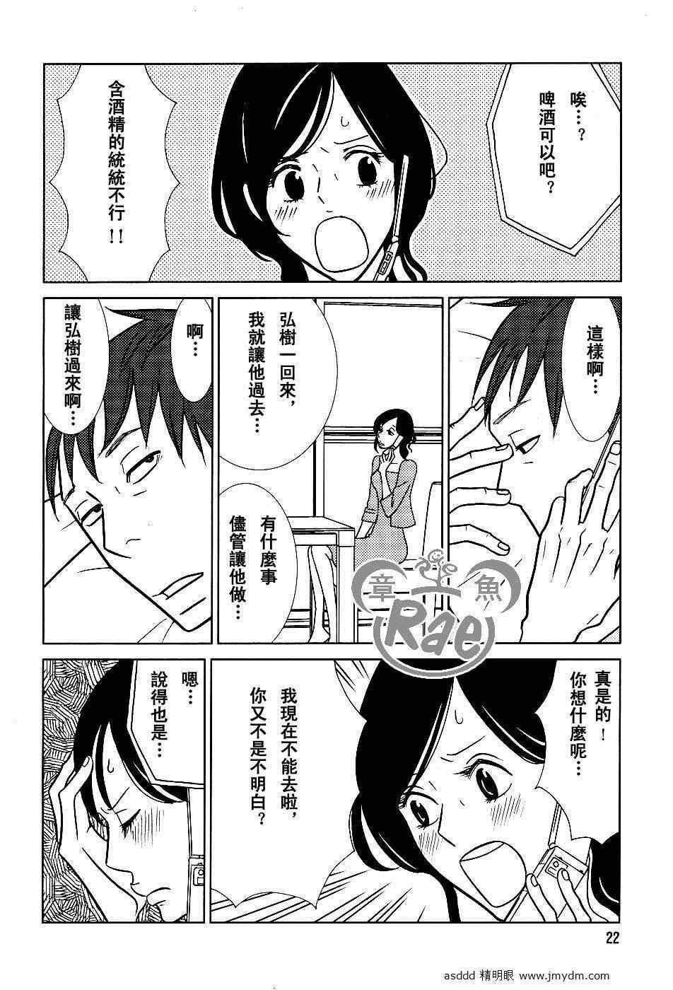 第38话