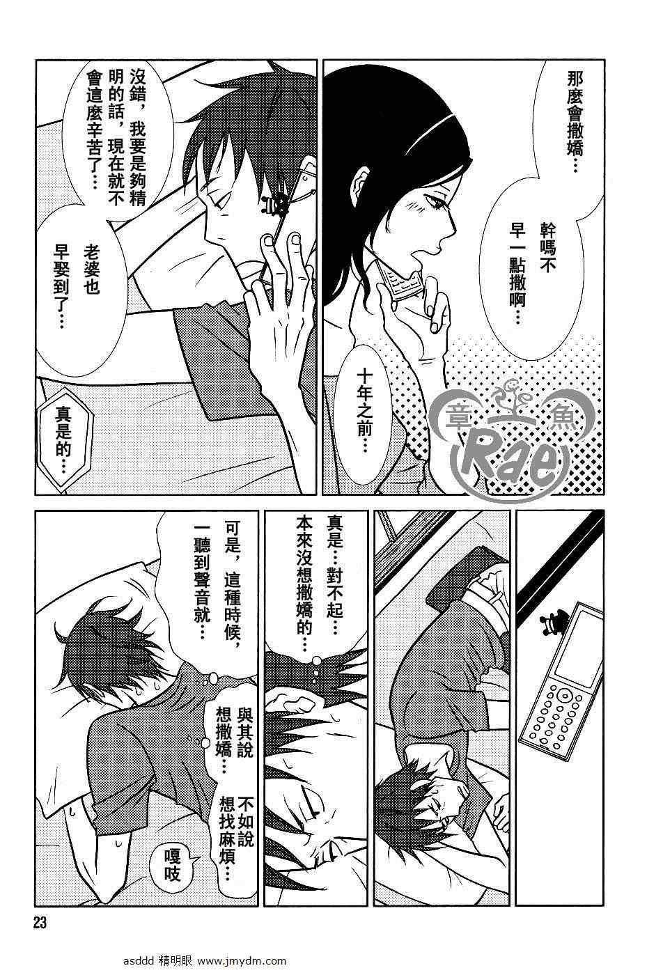 第38话