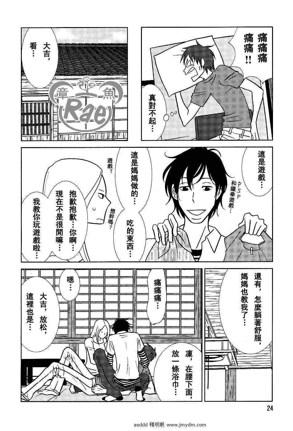 第38话