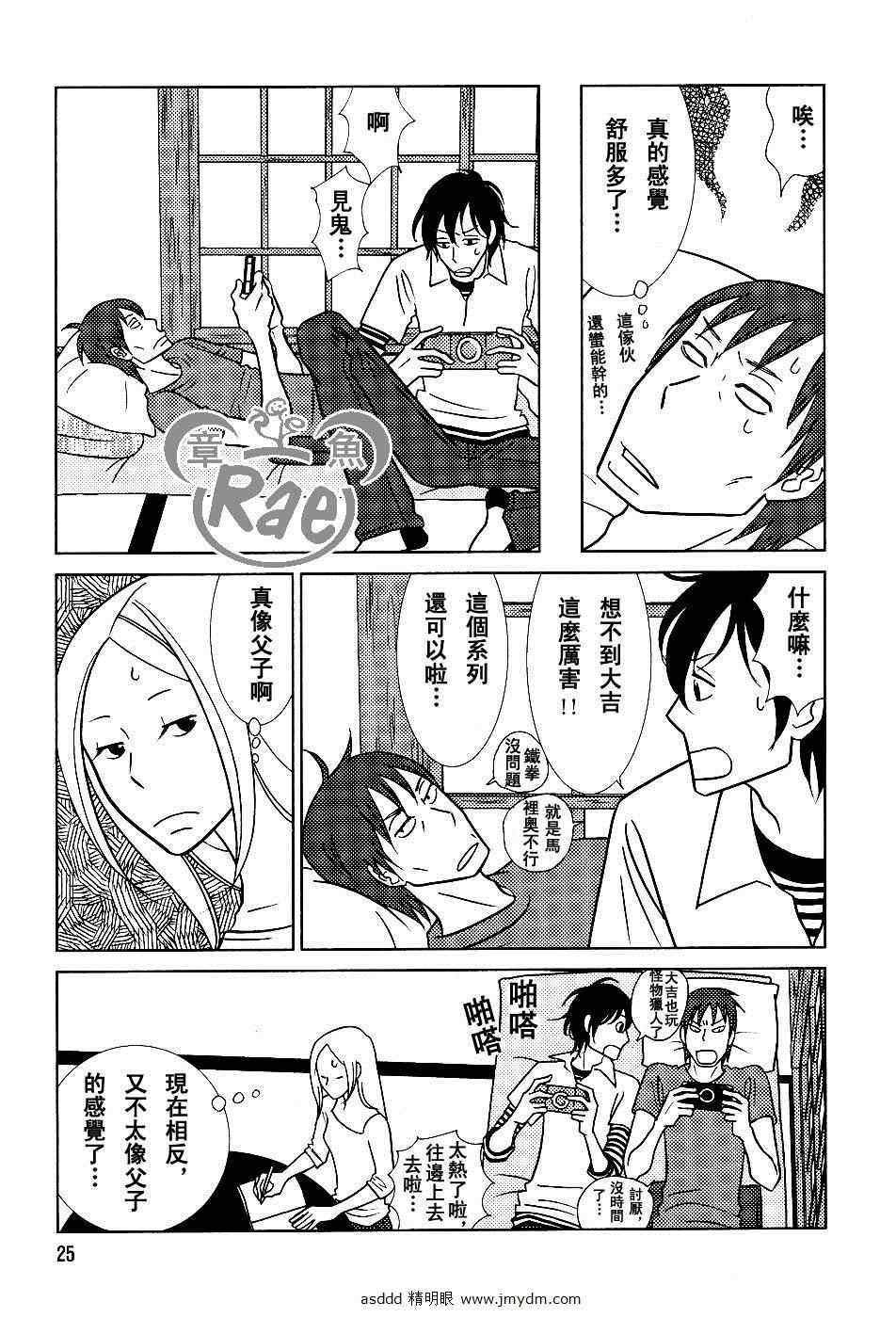 第38话