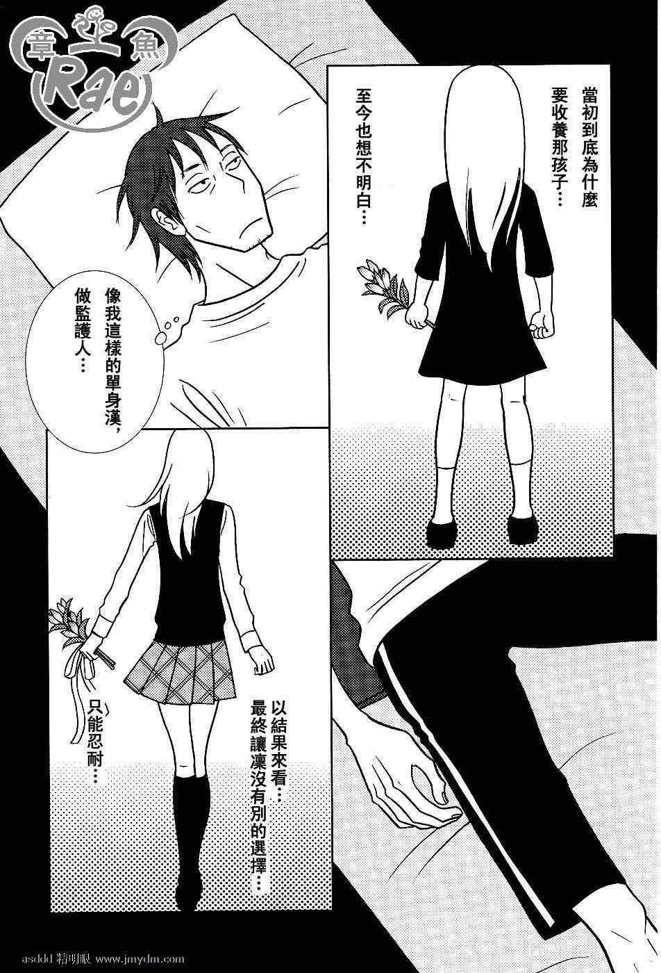 第38话