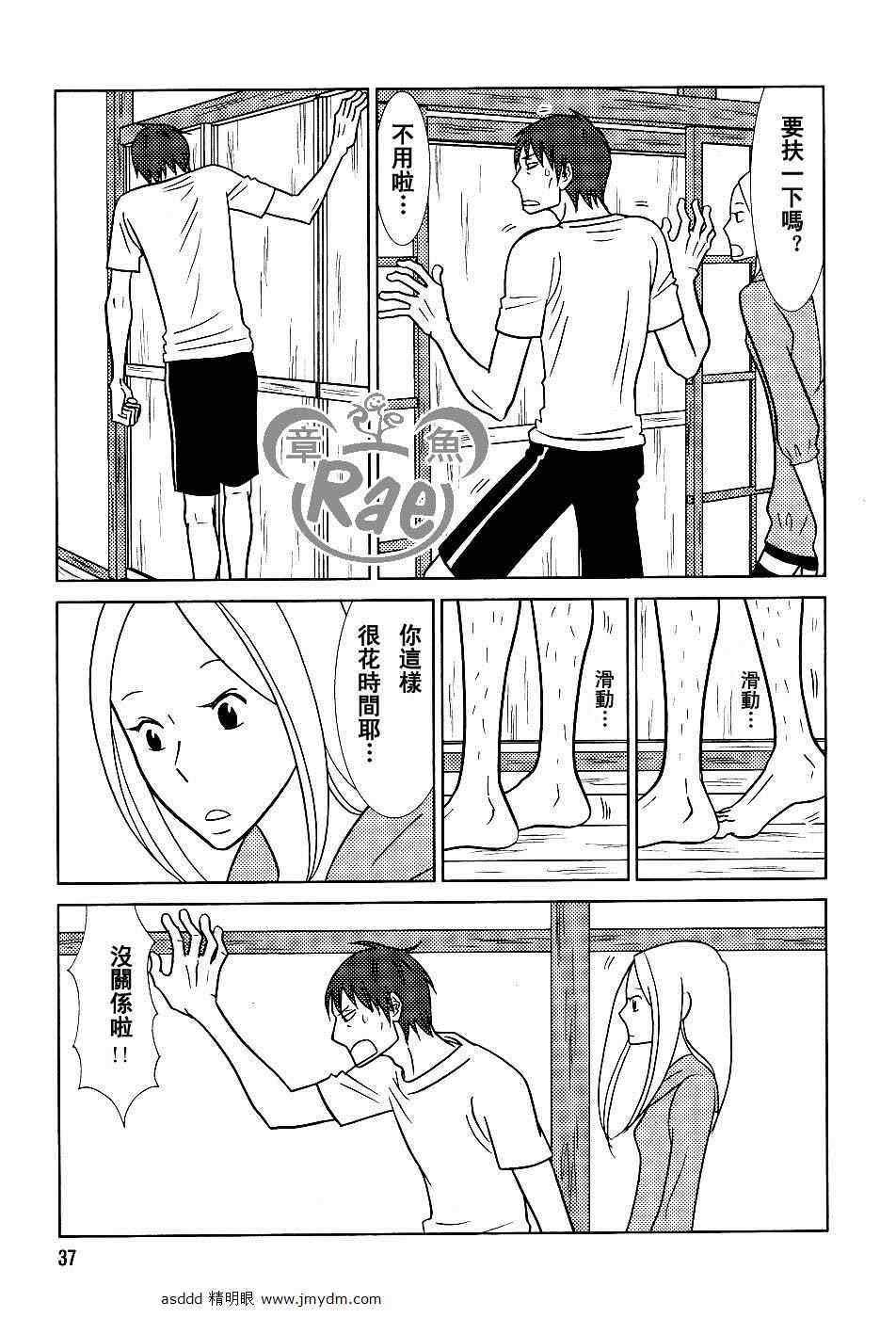 第38话