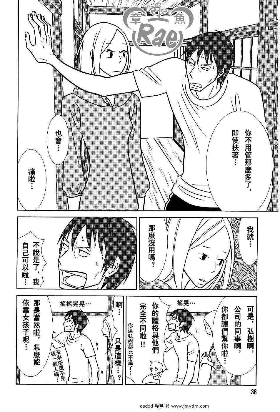 第38话