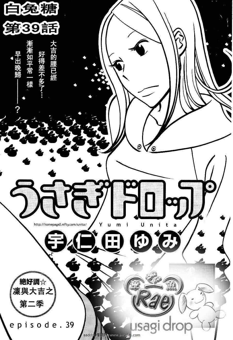 第39话