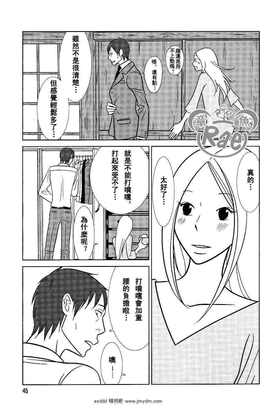 第39话