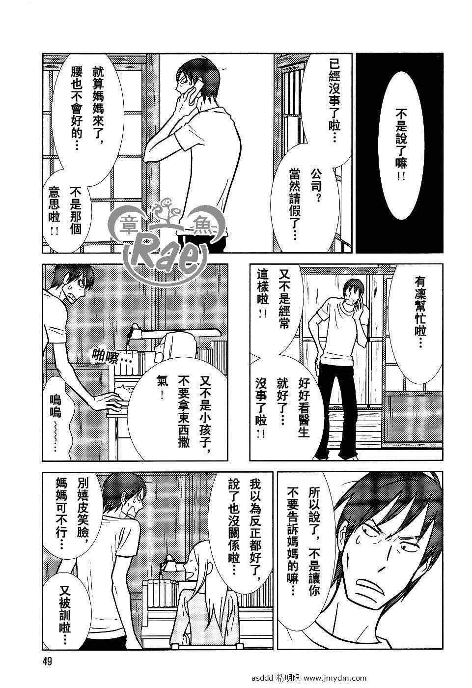 第39话