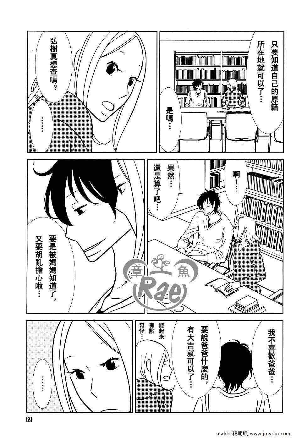 第39话