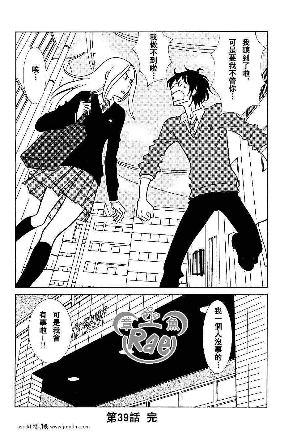 第39话