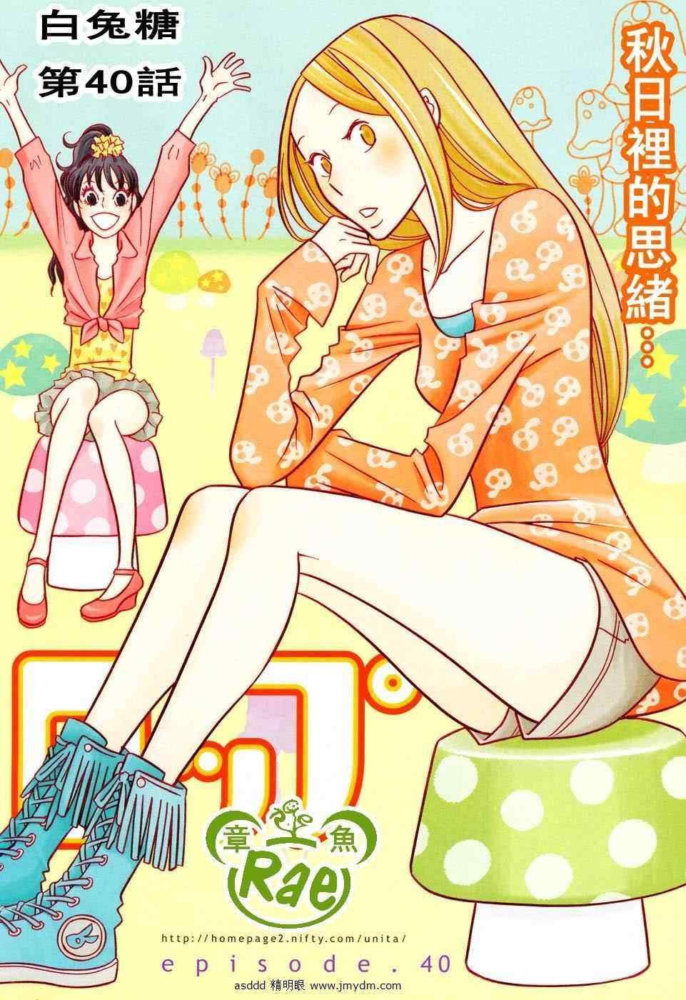 第40话