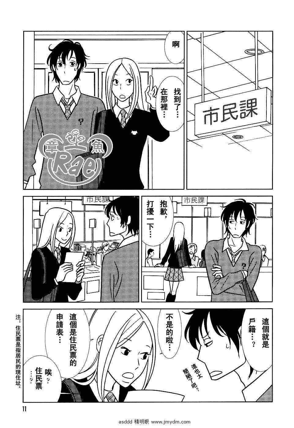 第40话