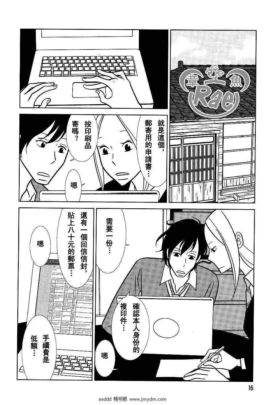 第40话