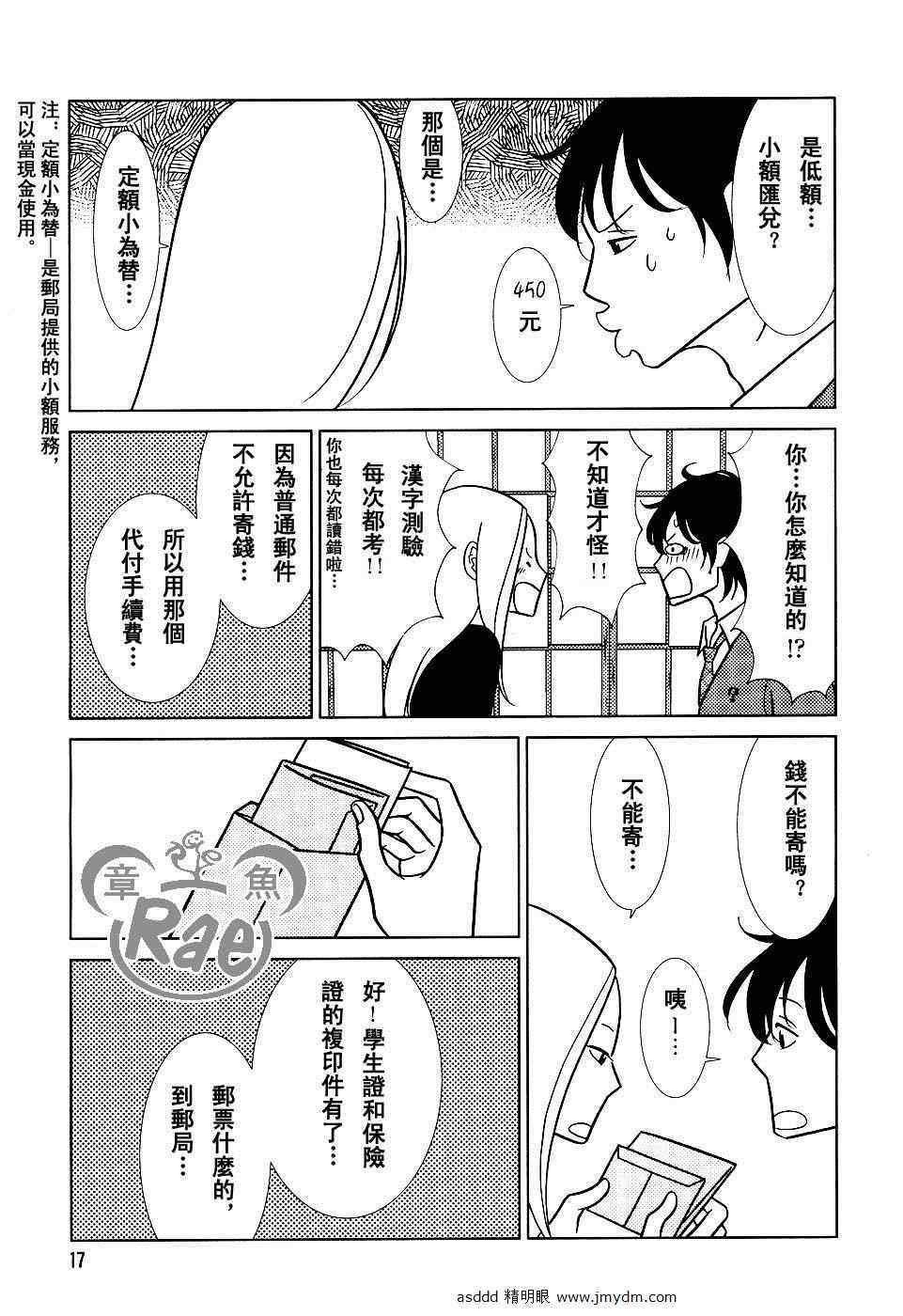 第40话