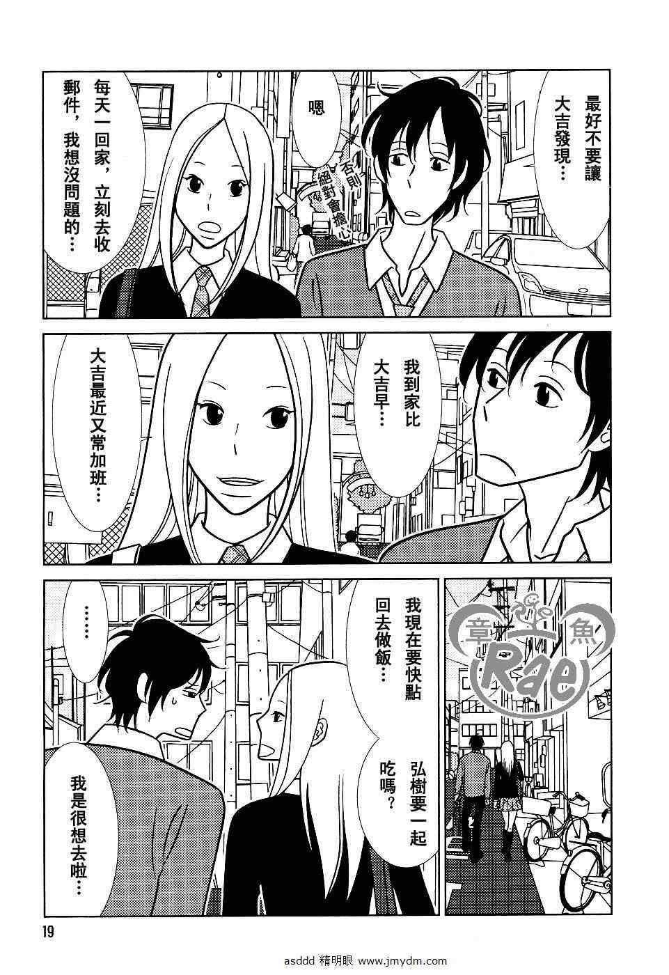第40话