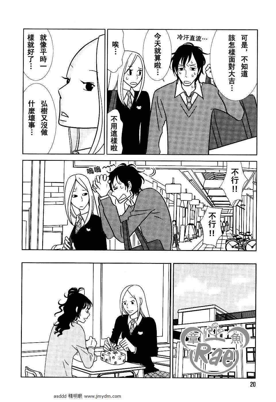 第40话