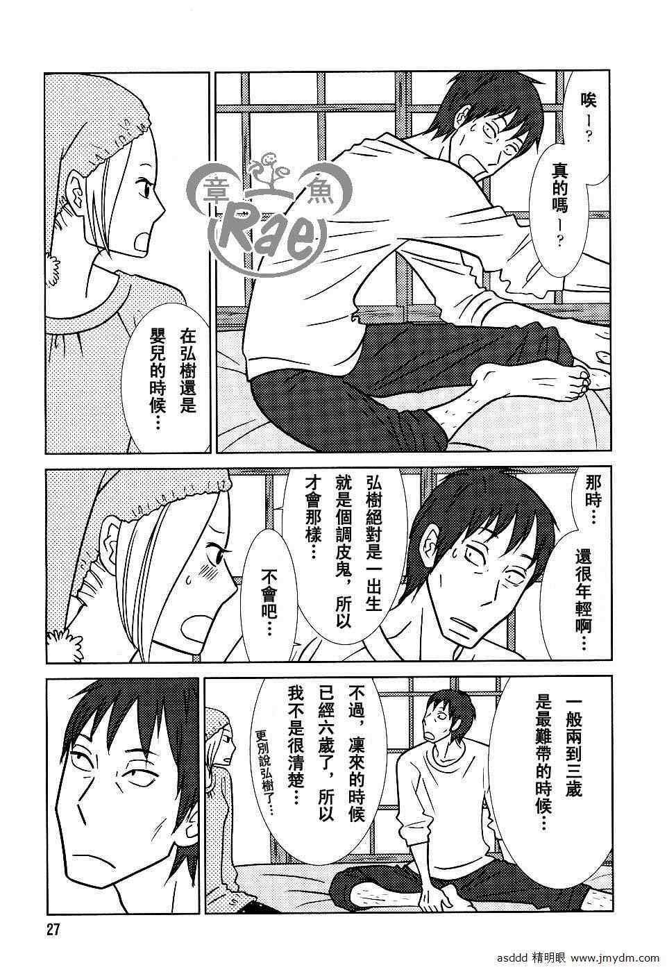 第40话
