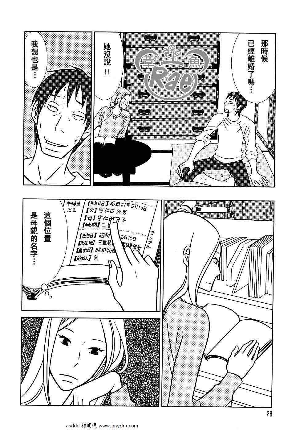 第40话