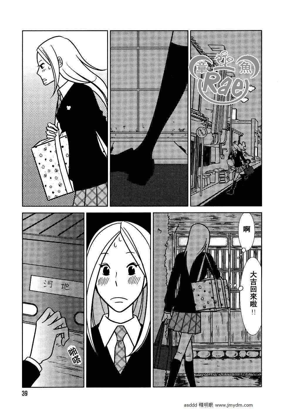第40话
