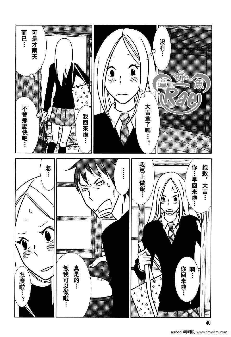 第40话