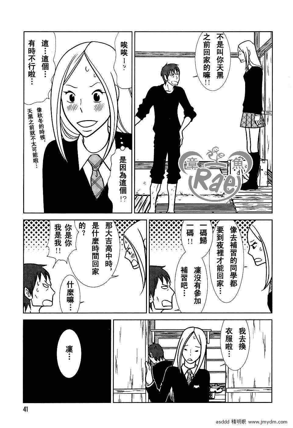 第40话