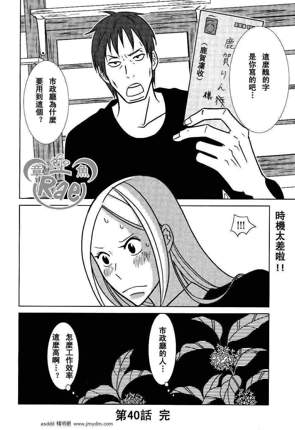 第40话