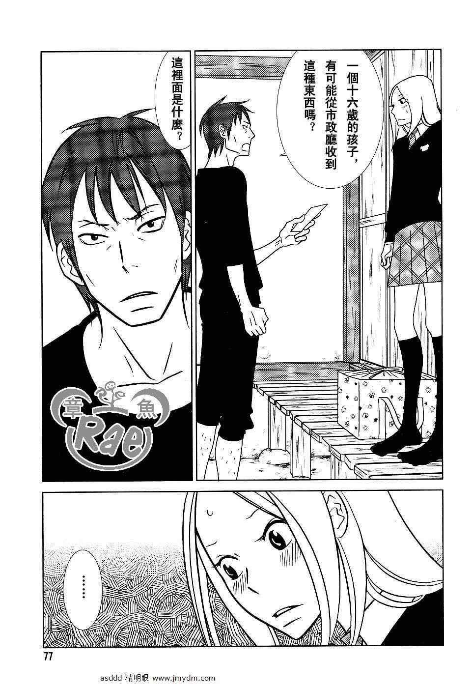 第41话