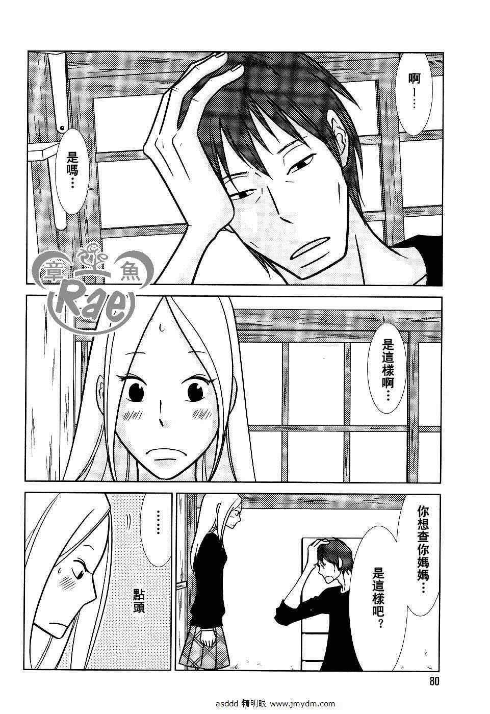 第41话