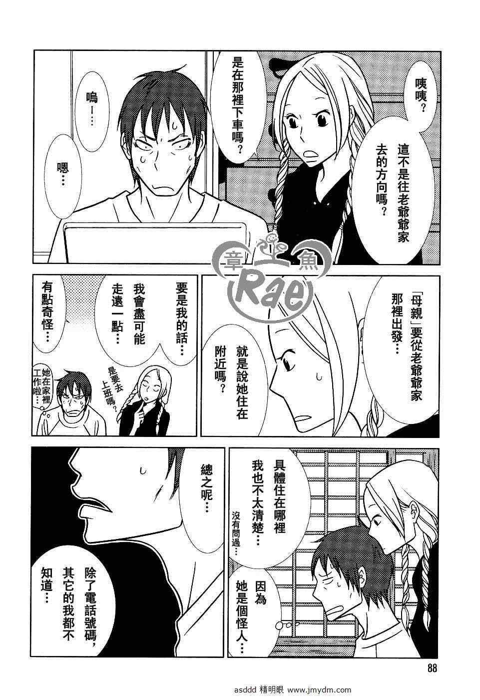 第41话