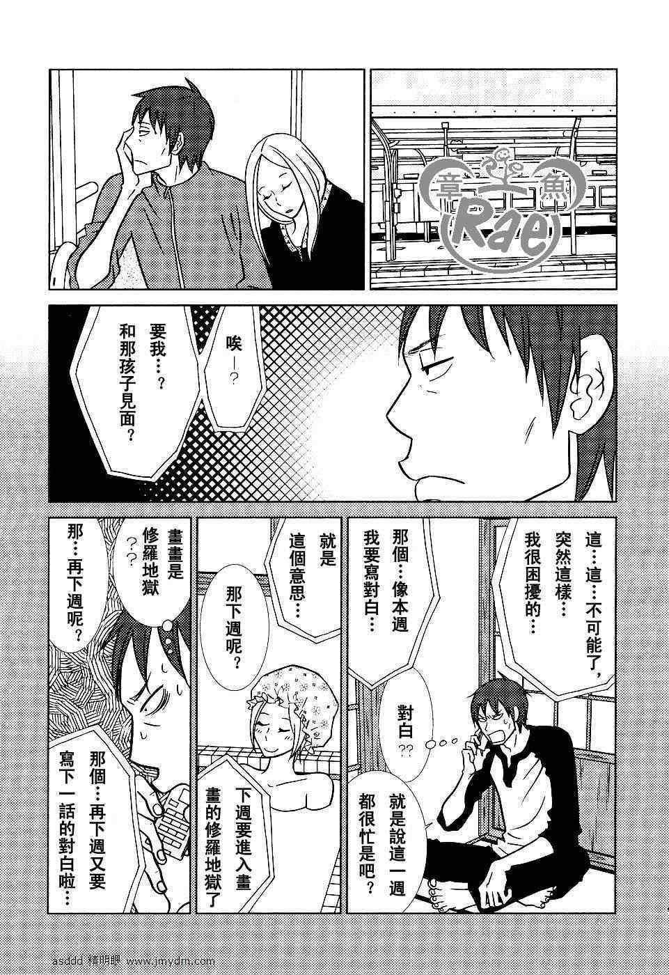第41话