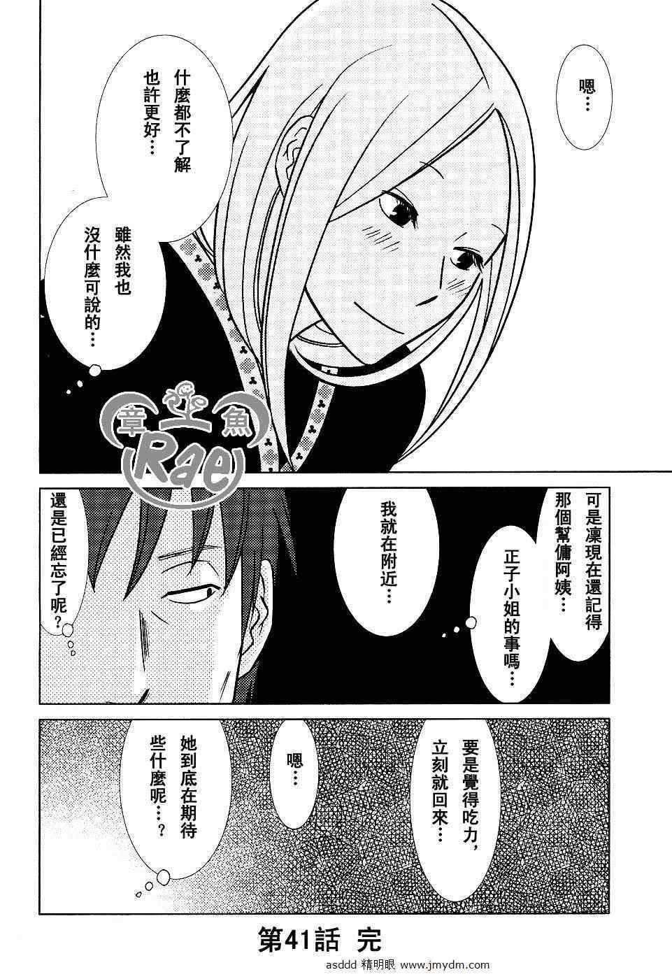 第41话