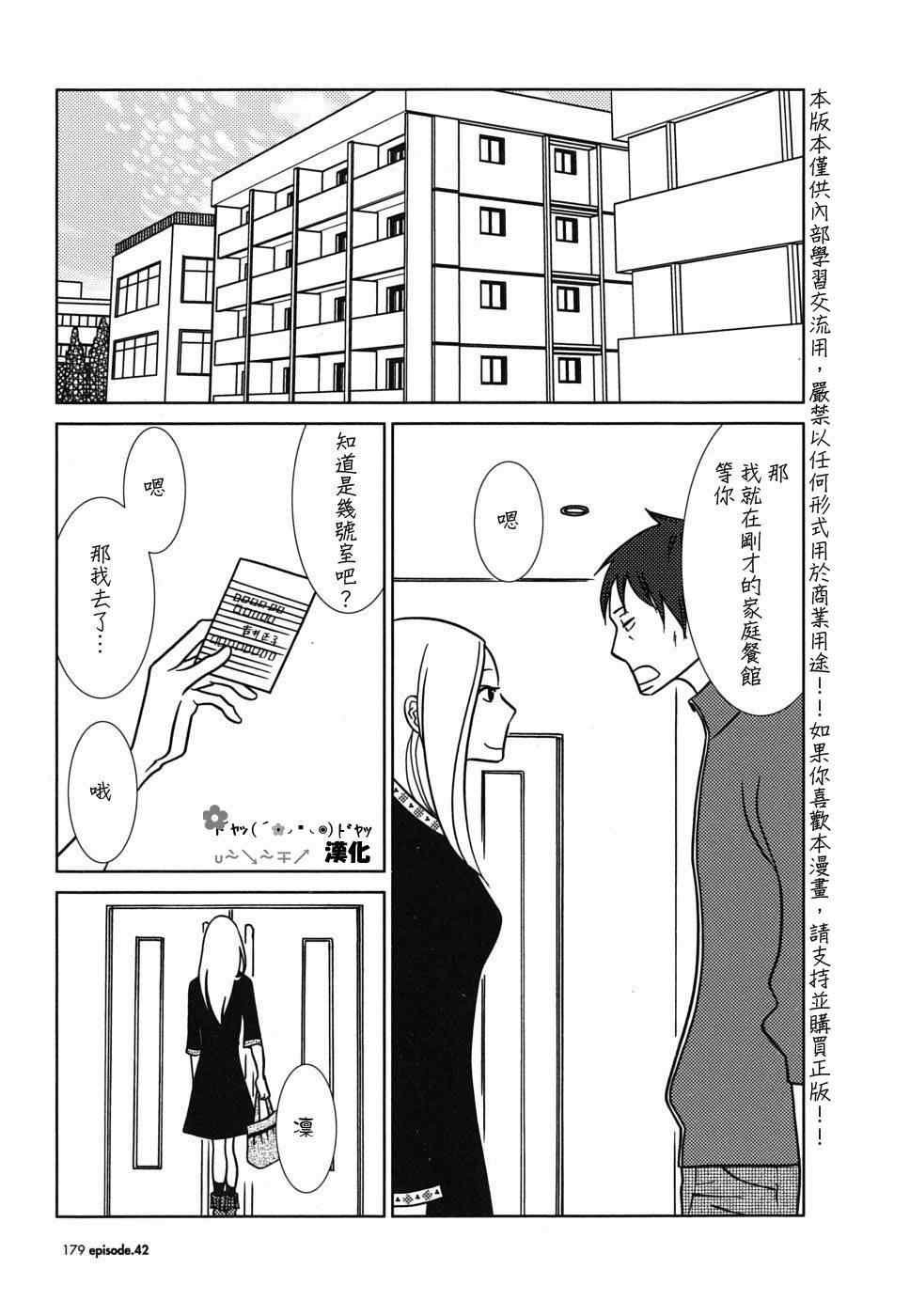 第42话