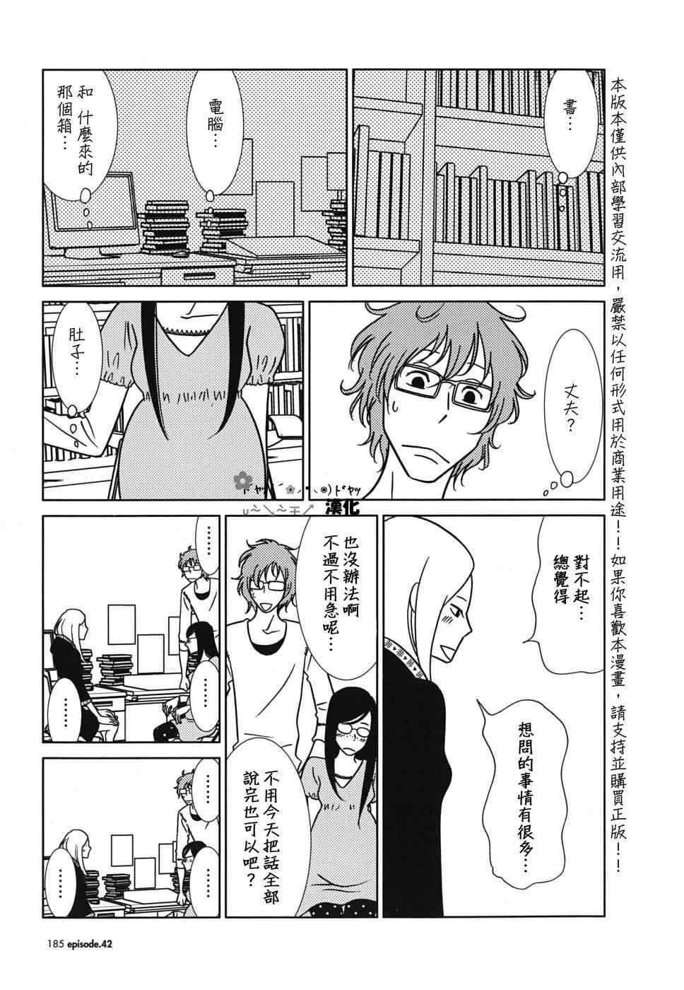 第42话