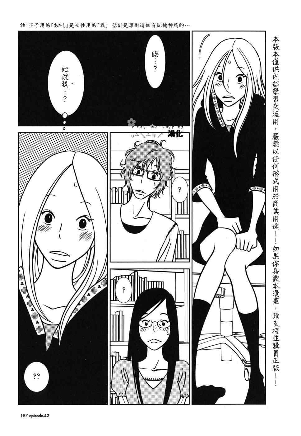 第42话
