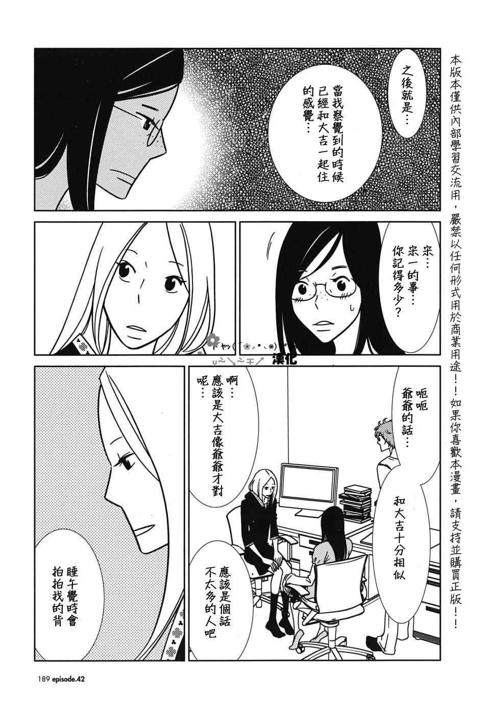 第42话